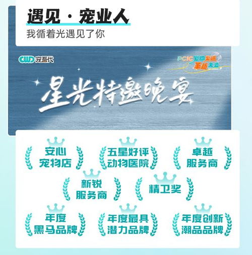 倒计时3天 为毛孩子寻找 安心宠物店 与 五星好评宠物医院