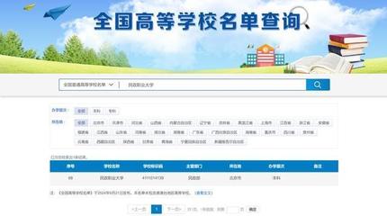 民政职业大学设立全国首个殡葬职业本科专业，今年在山东开启招生