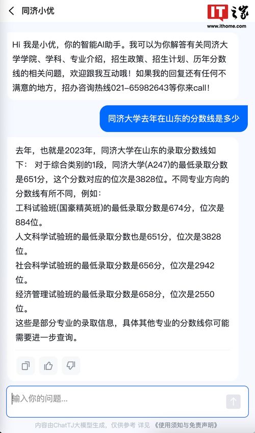 同济大学首发大模型chattj，开启高考招生24小时智能咨询新时代
