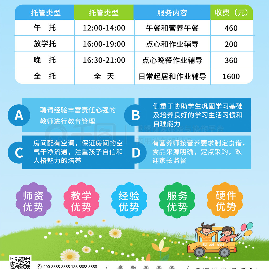 用巧思点亮幼儿园招生展架 让设计为招生辅助服务赋能