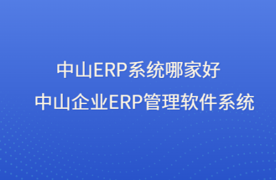 东莞ERP软件开发与工厂系统定制 赋能招生辅助服务